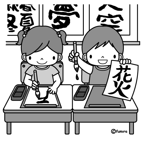 お習字の授業 国語の授業のイラスト モノクロ 子供と動物の