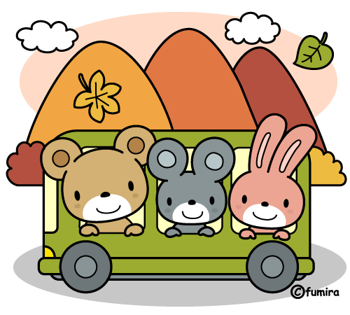 秋の遠足 バス旅行のイラスト カラー 子供と動物のイラスト屋さん わたなべふみ