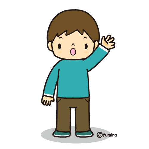 手をあげる男の子のイラスト カラー